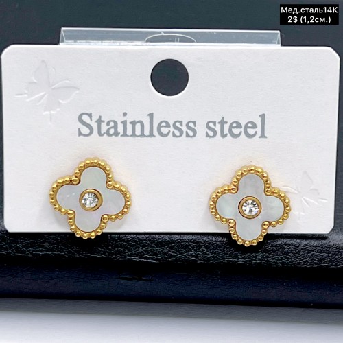 Сережки мед.сталь14К 10670 ( 1.2 см.) 